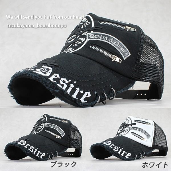メッシュキャップ 帽子 キャップ メンズ アメカジ ジッパー＆リング