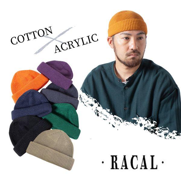 RACAL（ラカル） RACAL SK8 Roll Knit Cap 日本製 ニット帽 ショート