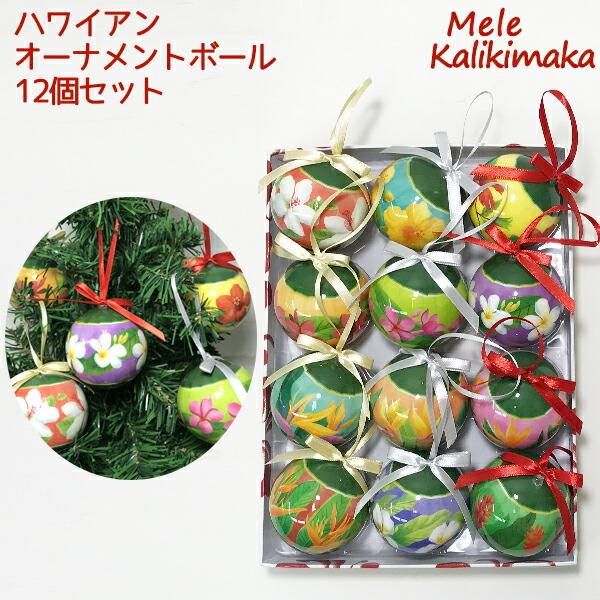 12個セット】ハイビスカス アイランドヘリテージ クリスマス