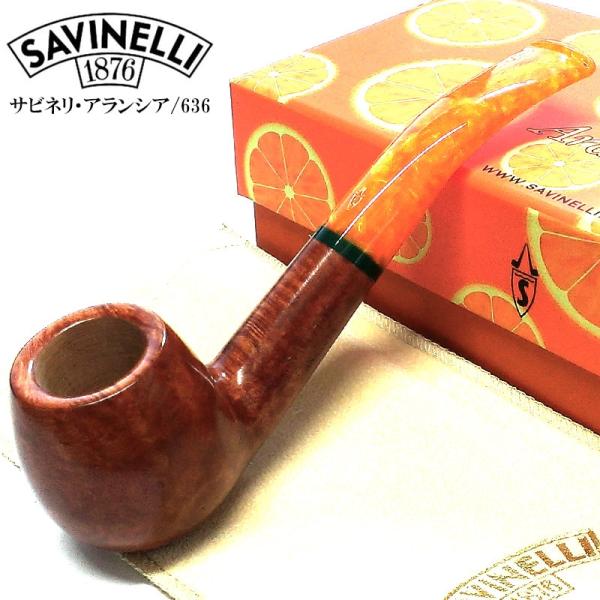 パイプ サビネリ アランシア 636 SAVINELLI オレンジ おしゃれ