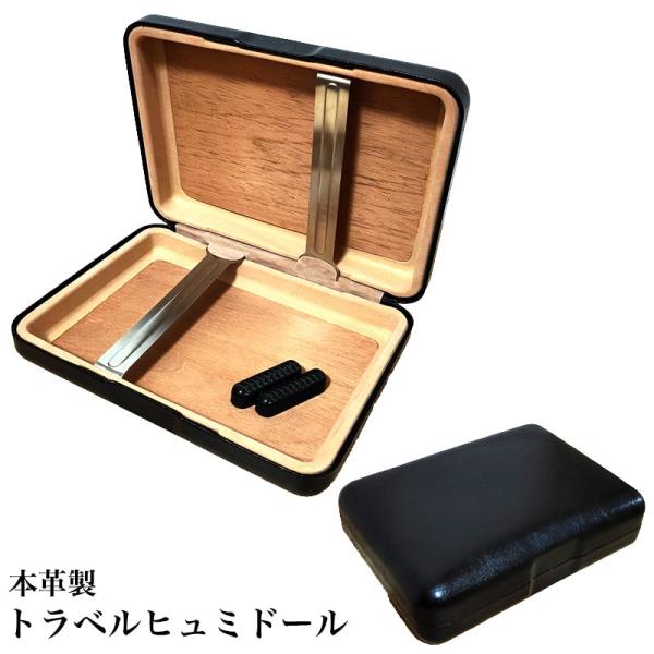 シガーボックス トラベルヒュミドール 本革製 加湿器 セット 葉巻
