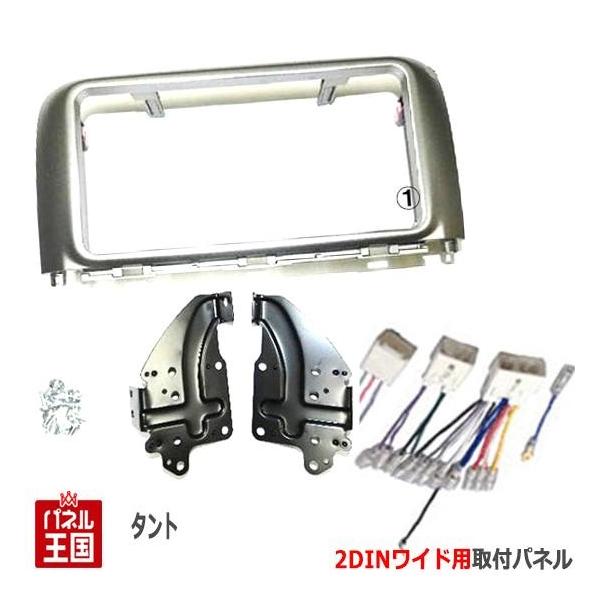 タント 配線付 ダイハツ タント/タントカスタム (L375S/L385S) H19~H25