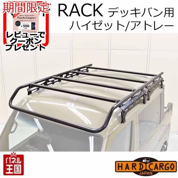 HARD CARGO（ハードカーゴ） ハードカーゴアウトドアキャリア