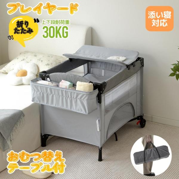 プレイヤード 折りたたみ ベビーサークル おむつ替え台付 マット付き