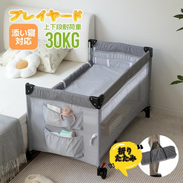 プレイヤード 折りたたみ 高度調節可能 ベビーサークル 新生児 マット