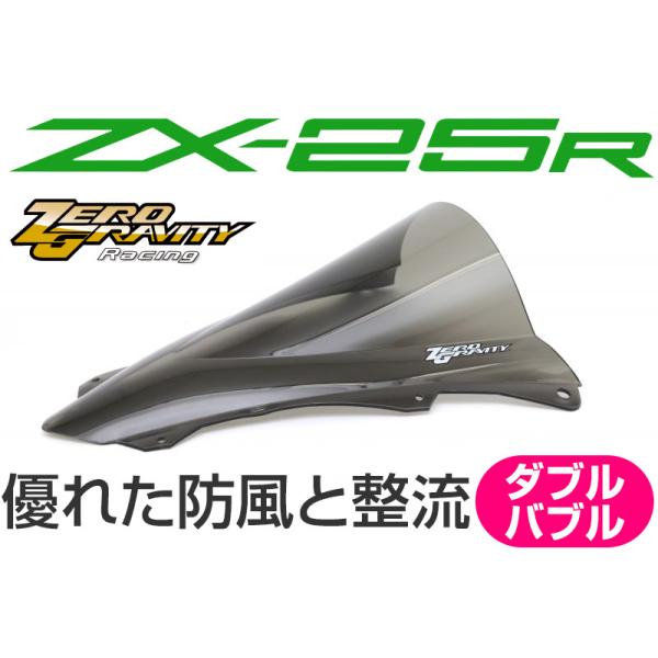 ZX-25R（20年）/ZX-25R SE（20年） スクリーン ダブルバブル スモーク