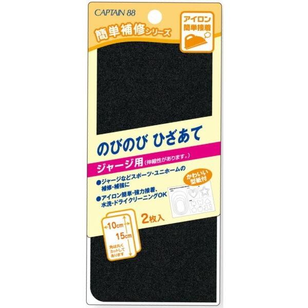 キャプテン CP136 のびのびひざあて 同色3単位 ジャージ用 補修布