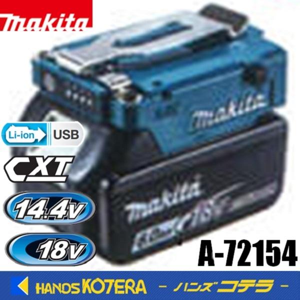 マキタ（makita） バッテリホルダA（LXT用）14.4V/18V用 A-72154