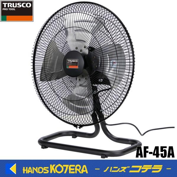 TRUSCO中山 代引き不可 TRUSCO トラスコ 全閉式工場扇 ジェネラル