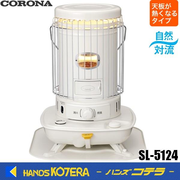 CORONA（コロナ） 対流型石油ストーブ（木造13畳、コンクリート18畳迄