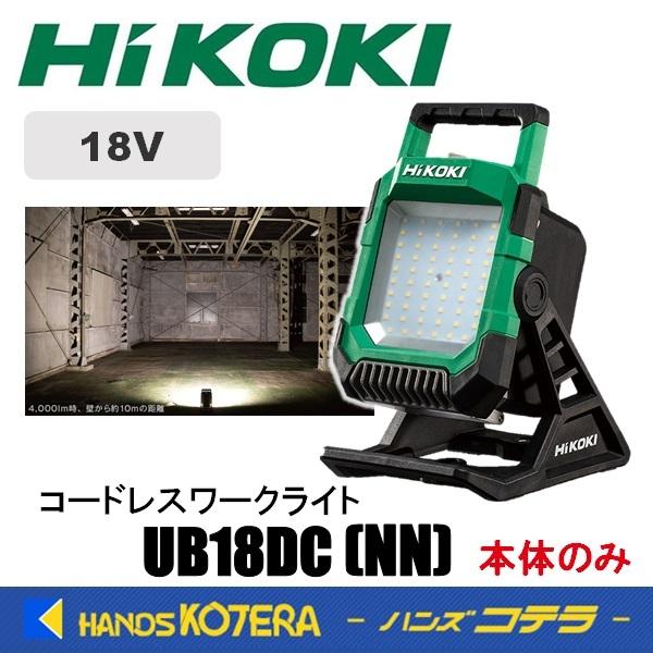 HiKOKI（ハイコーキ） 工機ホールディングス 18V コードレスワーク