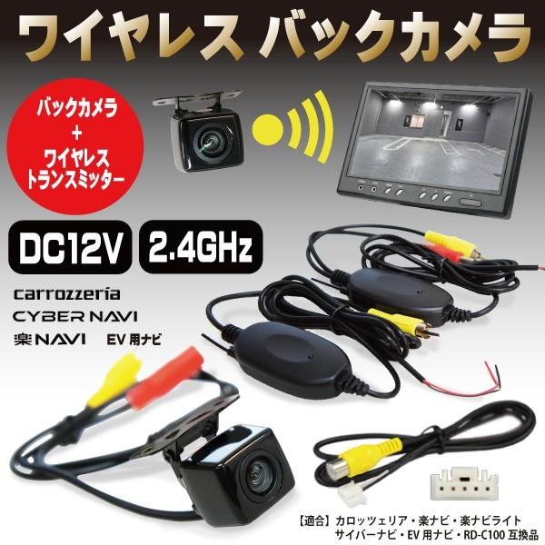WBK2-2 AVIC-ZH9900 AVIC-ZH99CS カロッツェリア サイバーナビ RD-C100