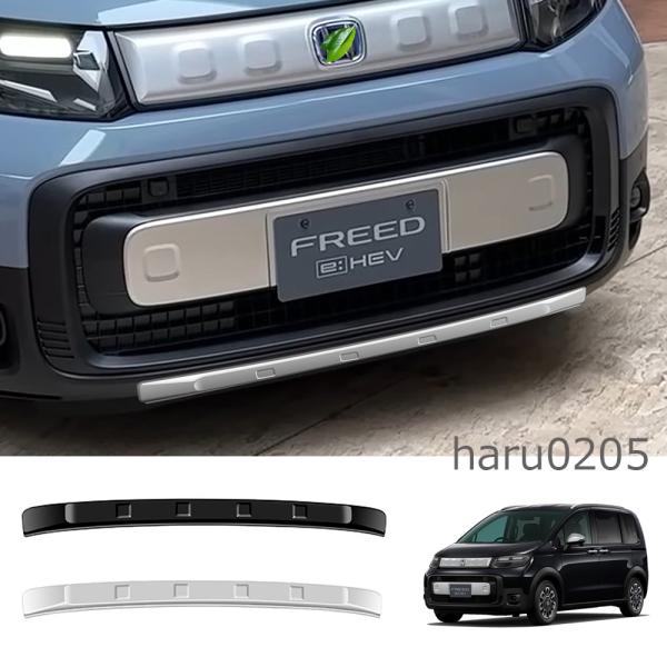 新型 フリード GT系 バンパーロアガーニッシュ FREED CROSSTAR 新型