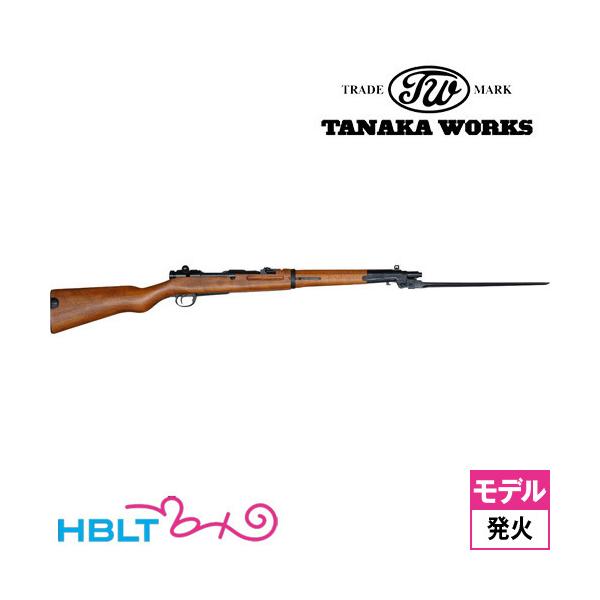 タナカワークス 四四式 騎兵銃 モデルガン ライフル 本体 : HBLT