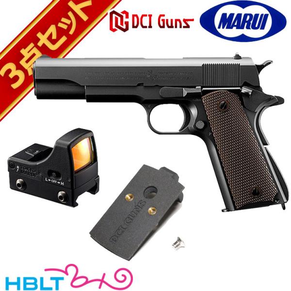 東京マルイ M1911A1 コルトガバメント 微バトルダメージ加工 東京