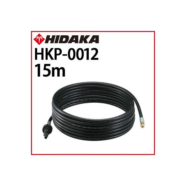送料無料 高圧洗浄機 ヒダカ HK-1890 HKU-1885 HKN-2090用 パイプ