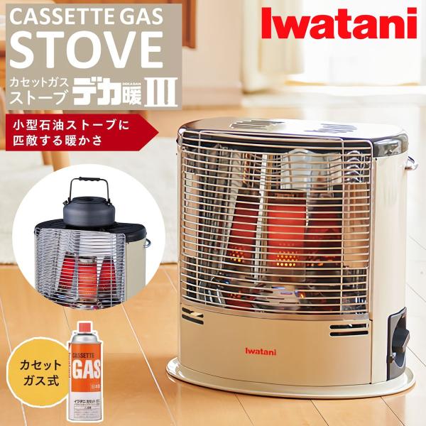 Iwatani（イワタニ） 岩谷産業 カセットガス ストーブ デカ暖III ガス
