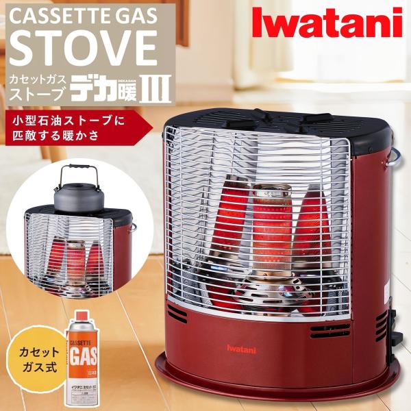Iwatani（イワタニ） 岩谷産業 カセットガス ストーブ デカ暖III