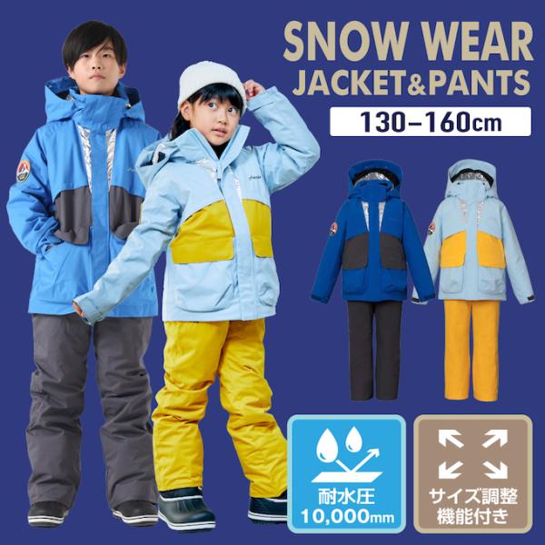 フェニックス（PHENIX） スキーウェア キッズ 子供 上下セット スノー