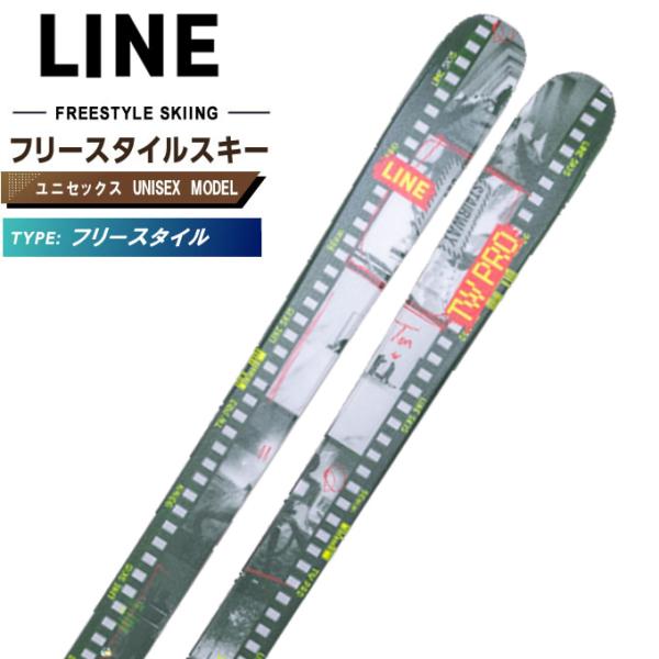 LINE（ライン） フリースタイルスキー板 メンズ レディース トム ウォ