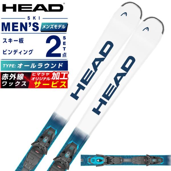 HEAD（ヘッド） スキー板 オールラウンド 2点セット メンズ WC Rebels
