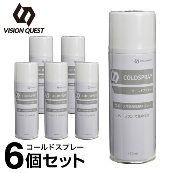 VISION QUEST（ビジョンクエスト） 【6本セット】 コールドスプレー