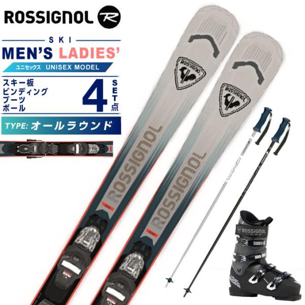 ROSSIGNOL（ロシニョール） スキー板 オールラウンド 4点セット メンズ