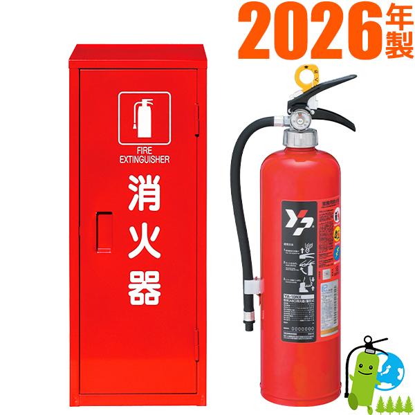 2026年製・メーカー保証付 ヤマト蓄圧式ABC粉末消火器10型 YA-10NX+
