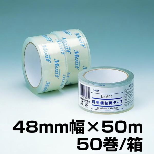 Monf（モンフ） 古藤工業 MONF No.601 OPPテープ（50μ）48mm×50m