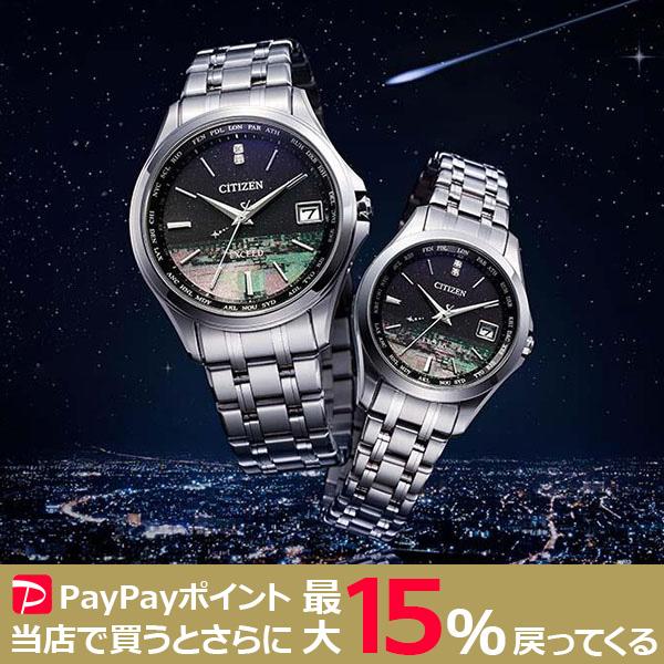 EXCEED(CITIZEN) CITIZEN EXCEED 限定ペアモデル 世界限定600本 電波