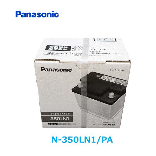 Panasonic（パナソニック） 【在庫有】パナソニック 自動車バッテリー