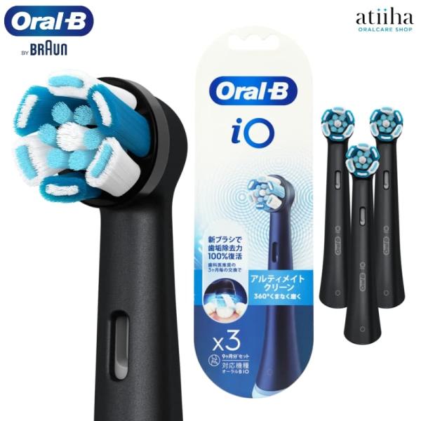 BRAUN（ブラウン） 日本正規品 OralB オーラルB 電動ブラシ iOシリーズ
