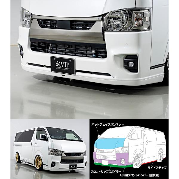 ハイエース200系（4.5.6.7型/ナロー車） 純VIP LIP フロントリップ