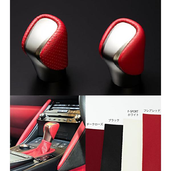 レクサスIS 30系 レザーインテリア シフトノブ シンクデザイン : IMC