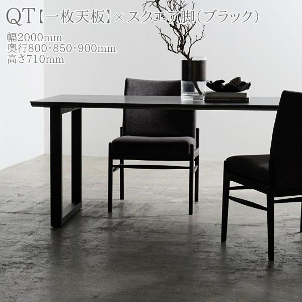 綾野製作所 REGLE セラミック ダイニングテーブル 一枚天板 スクエア脚