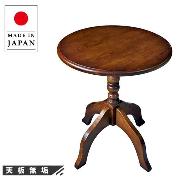 サイドテーブル 木製 無垢 コーヒーテーブル おしゃれ 丸テーブル