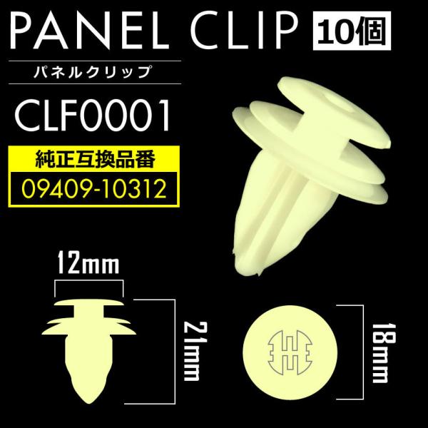 DA64V/W エブリイ ドアパネルクリップ 内張り パネルトリムクリップ