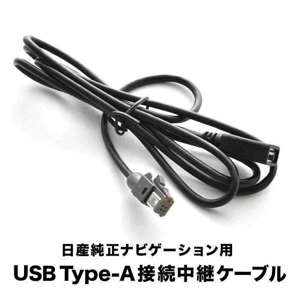 MJ119D MJ118D-W MJ118D-A 日産 純正ナビ 対応 iPod iPhone android