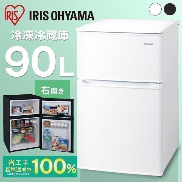 IRIS OHYAMA（アイリスオーヤマ） 冷蔵庫 一人暮らし 2ドア サイズ