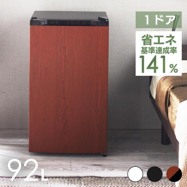 人気のサイズ／ 冷蔵庫 一人暮らし 92L 小型 1ドア 右開き コンパクト