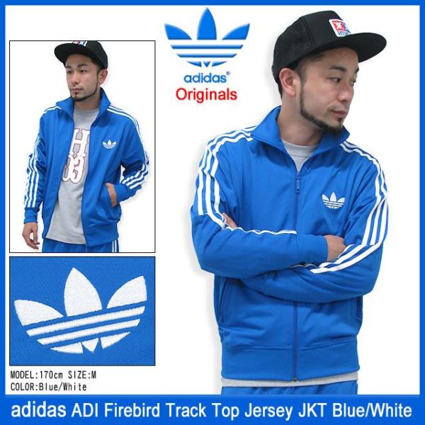 adidas Originals アディダス ジャージ ADI ファイアーバード トラック