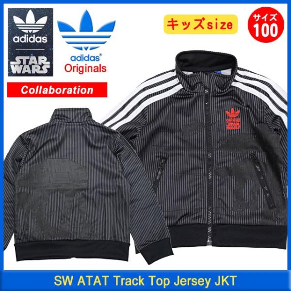 adidas Originals アディダス ジャケット キッズ スター ウォーズ SW