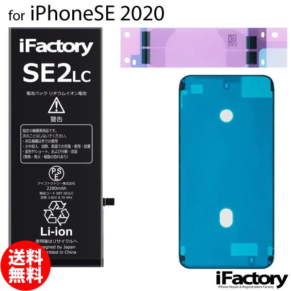 ifactory_se2-020