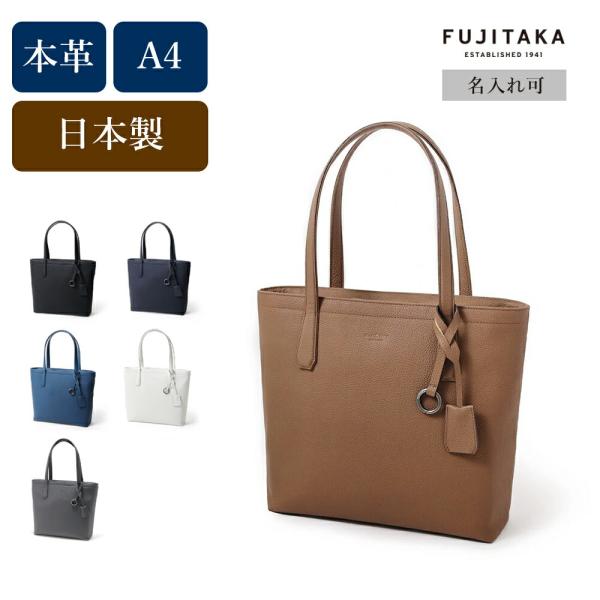 FUJITAKA フジタカ 公式 レザートートバッグ A4 スクエア型