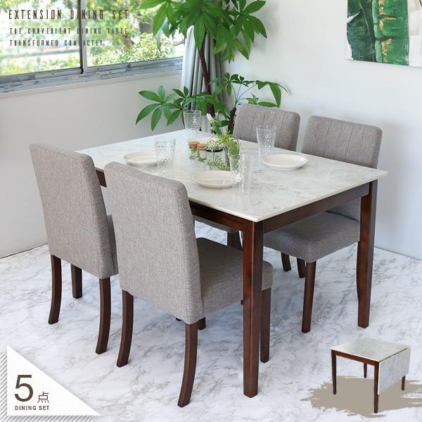 伸長式 ダイニングテーブルセット 4人掛け ホワイト天板 5点