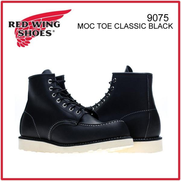 RED WING SHOES（レッドウィング） ブーツ REDWING 9075 MOC TOE