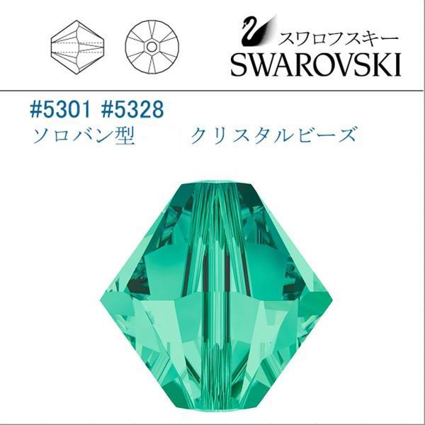 SWAROVSKI（スワロフスキー） #5301 #5328 ライトエメラルド ソロバン