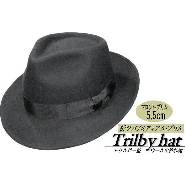 ウール100% トリルビータイプ 中折れ ハット 折ぶち/大きいサイズ/帽子