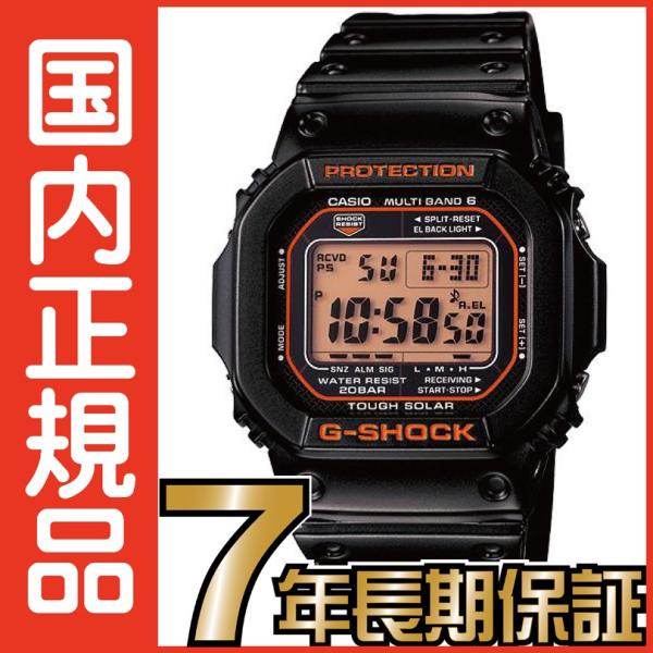 G-SHOCK Gショック GW-M5610R-1JF 5600 タフソーラー デジタル 電波