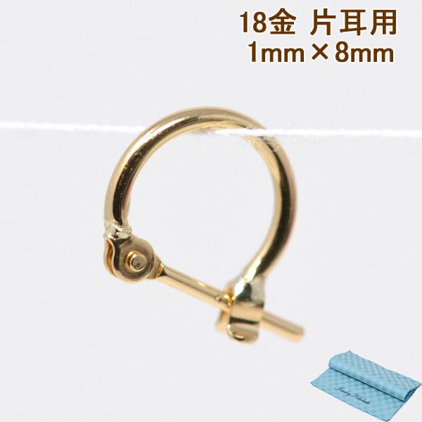 フープピアス 小さめ 日本製 片耳用 フープ 18k K18 18金 ゴールド